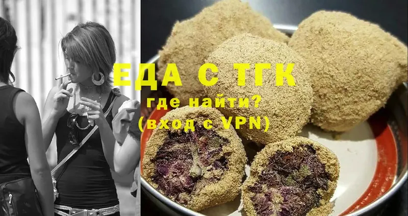 Еда ТГК конопля  Наро-Фоминск 